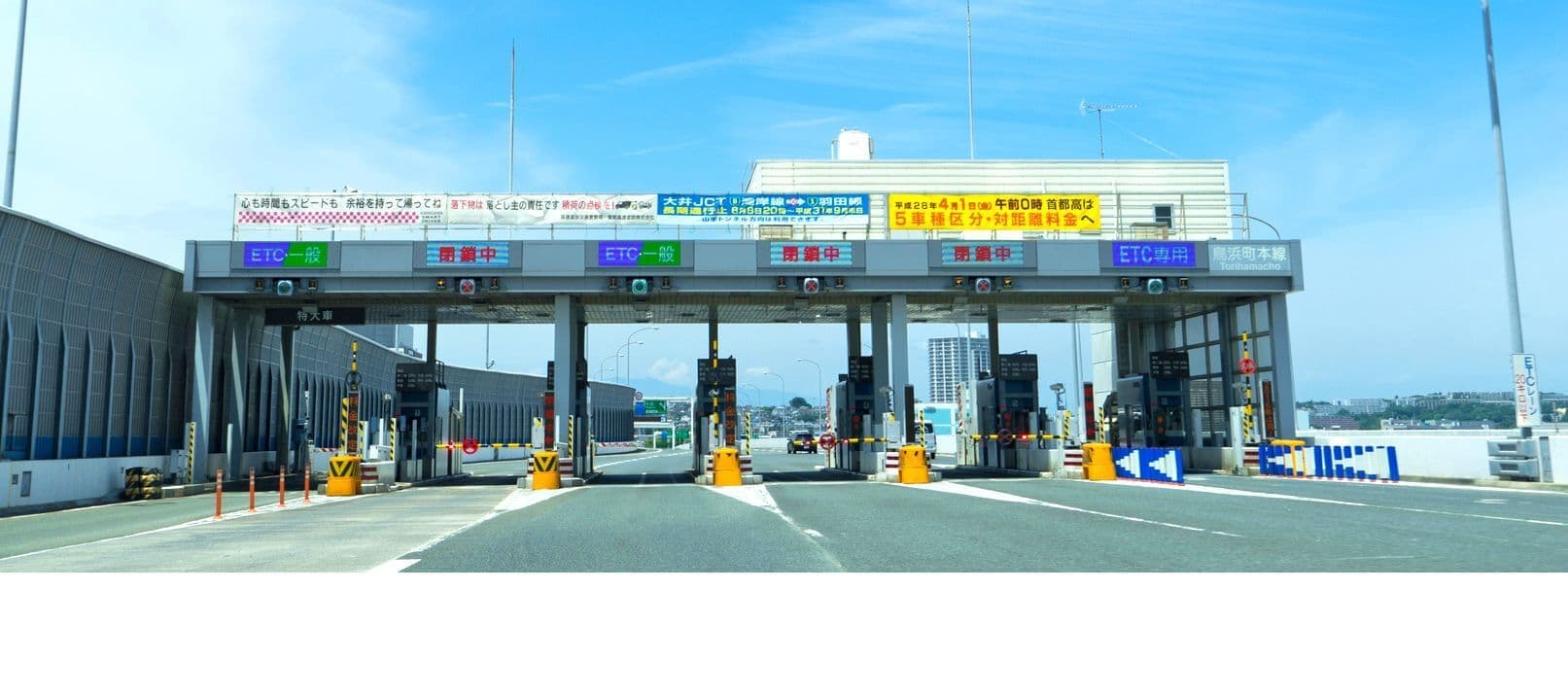 首都高速告知1