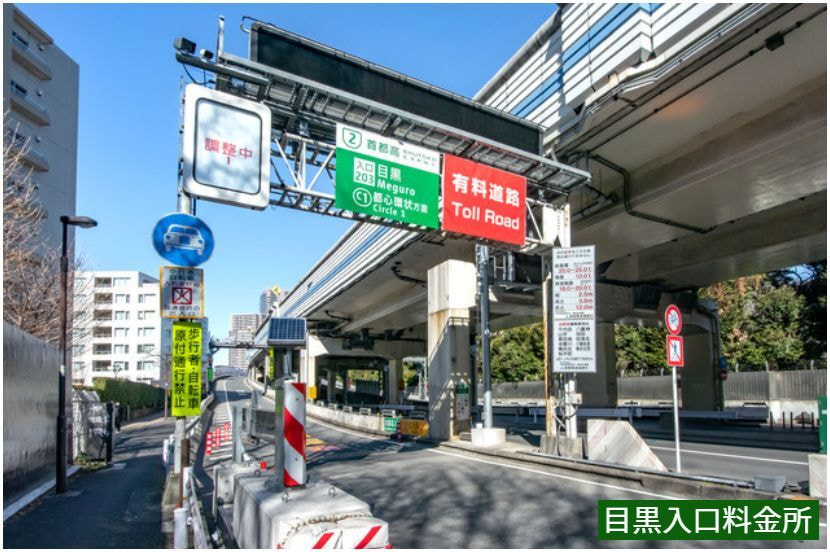 首都高速告知2