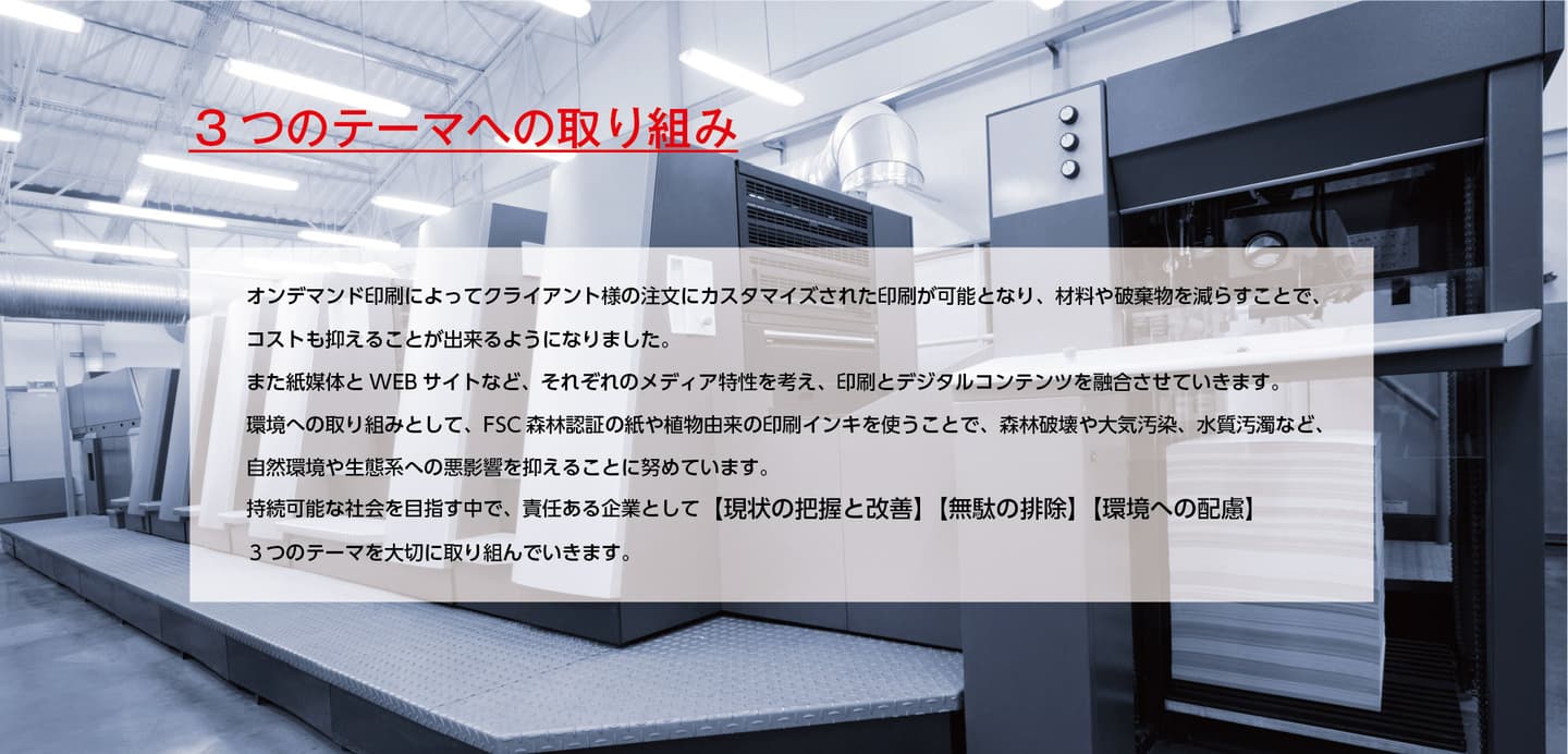 取組