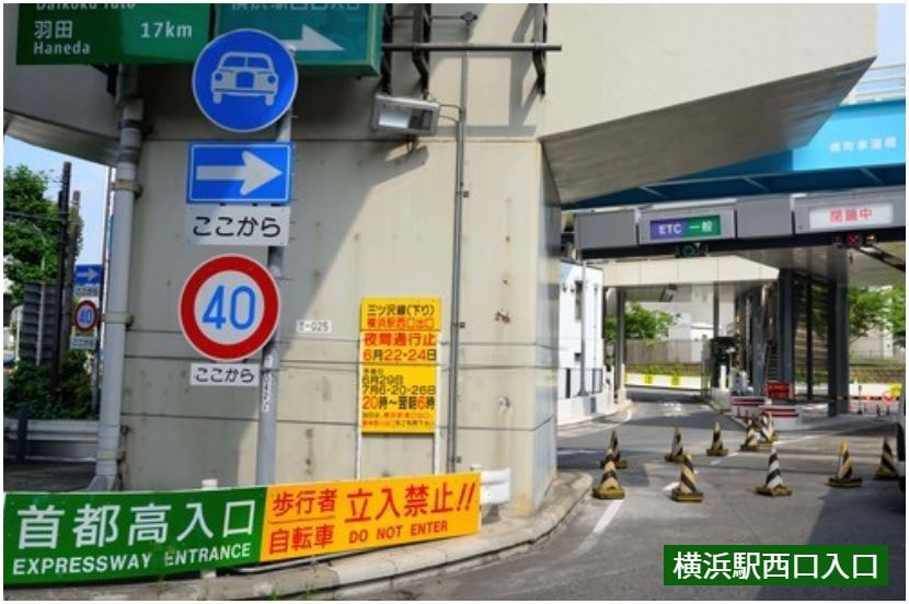 首都高速告知4